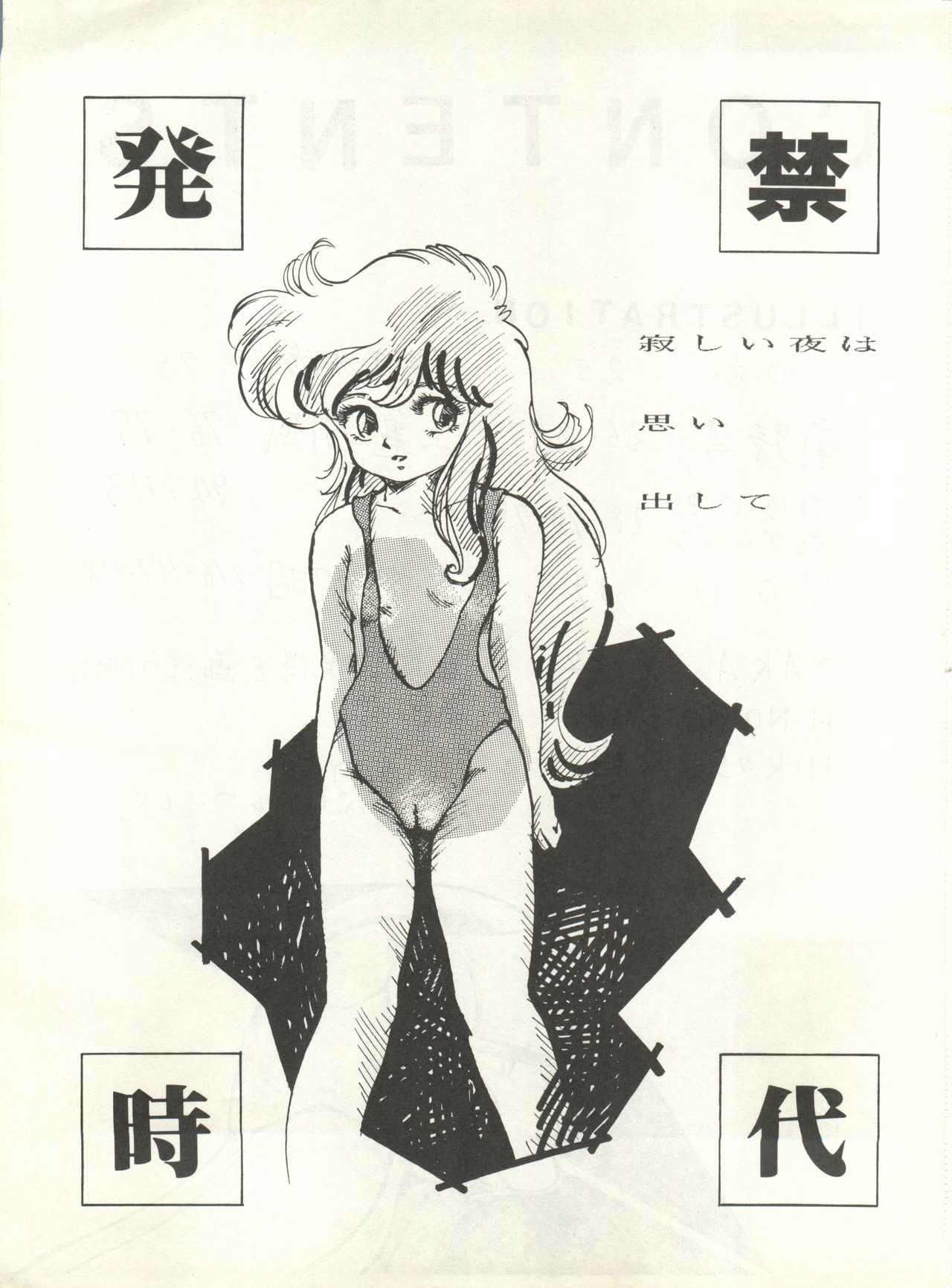 HAKKIN JIDAI II page 2 full