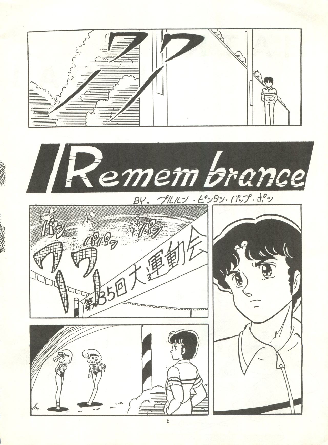 HAKKIN JIDAI II page 5 full