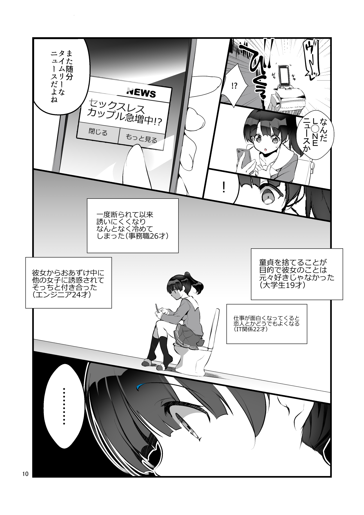 Futsukano wa Wotakare no Megane o Toru. 2 page 10 full