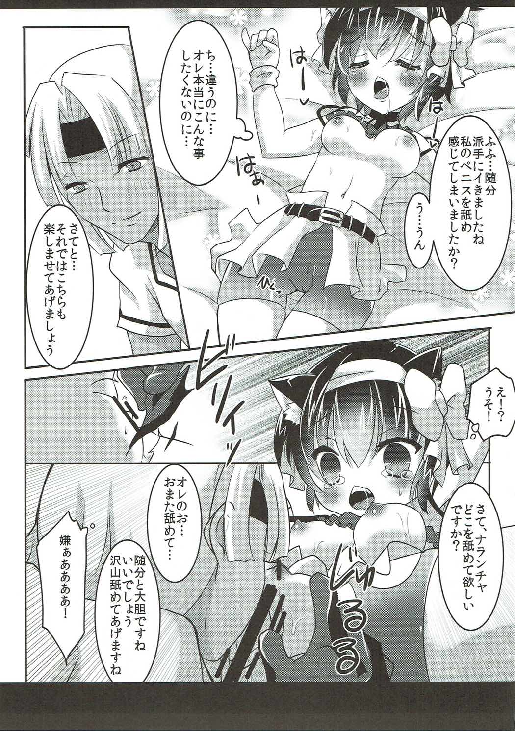 Nekomimi Gang-chan wa Damasarete XX Sarechau no page 10 full