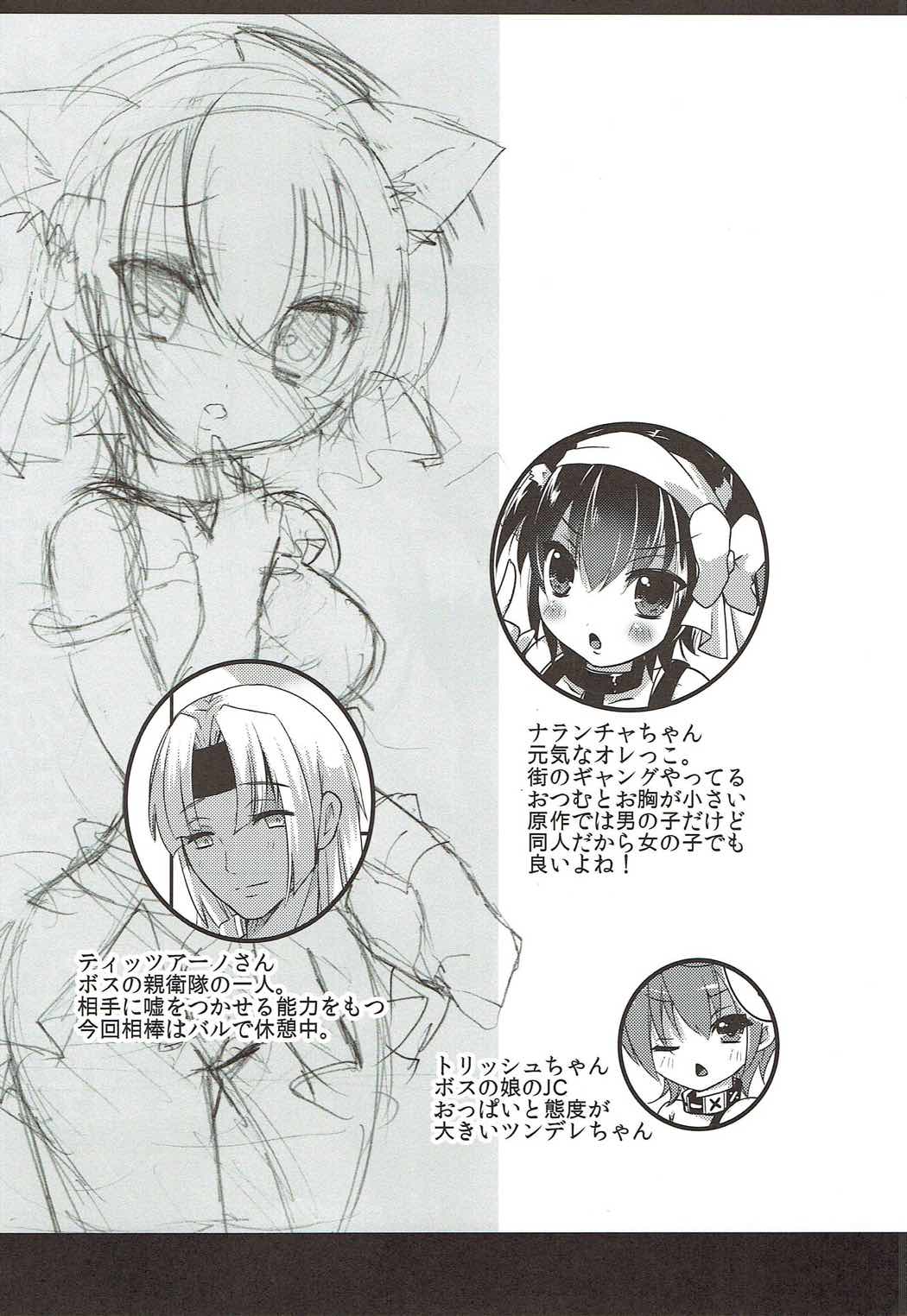 Nekomimi Gang-chan wa Damasarete XX Sarechau no page 3 full