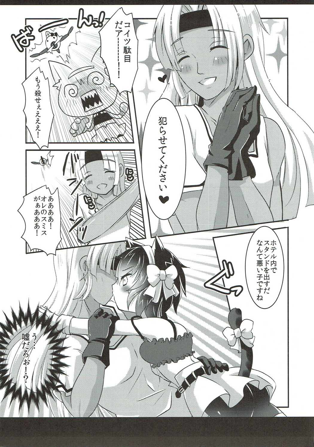 Nekomimi Gang-chan wa Damasarete XX Sarechau no page 6 full