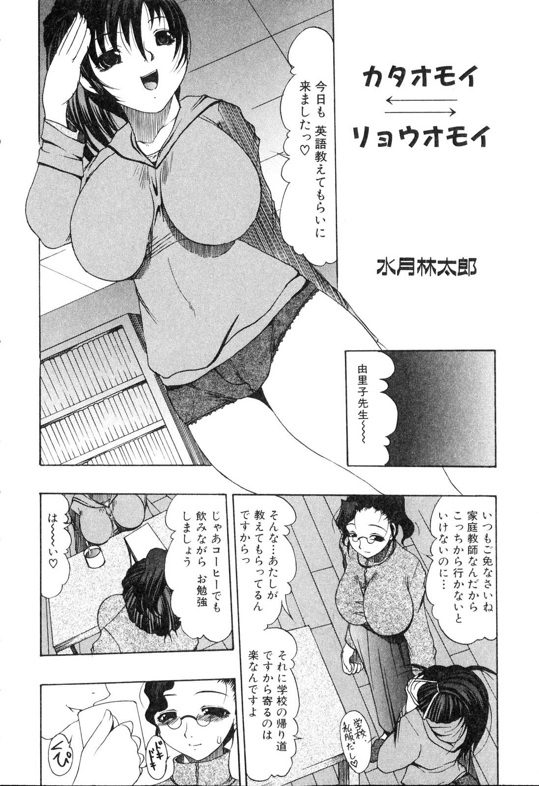 Futanarikko Please 3 page 9 full