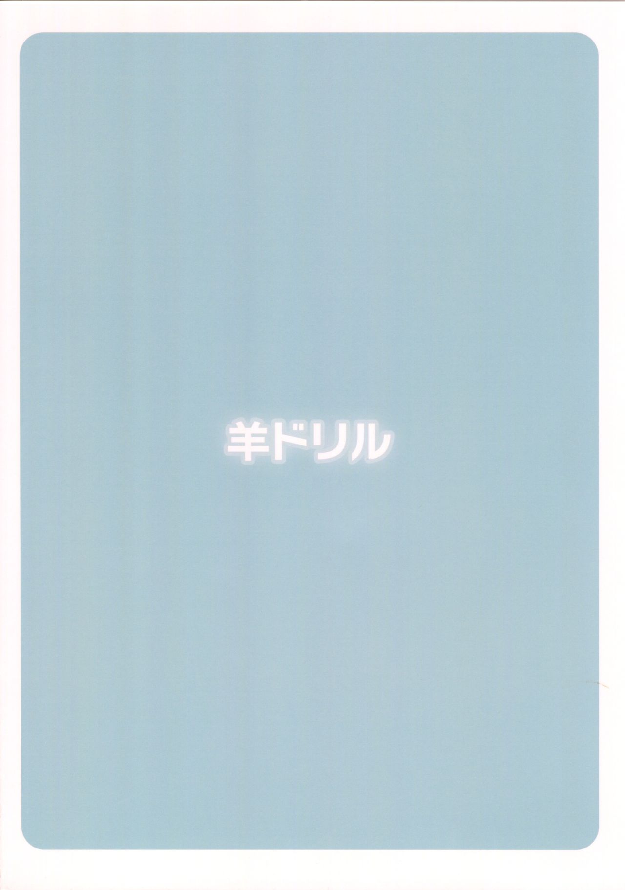 Onii-chan Daisuki! page 2 full