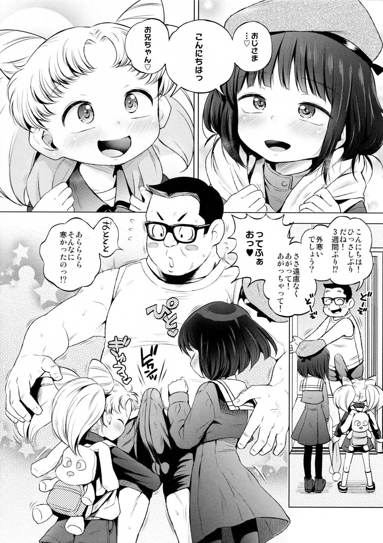 Onii-chan Daisuki! page 4 full