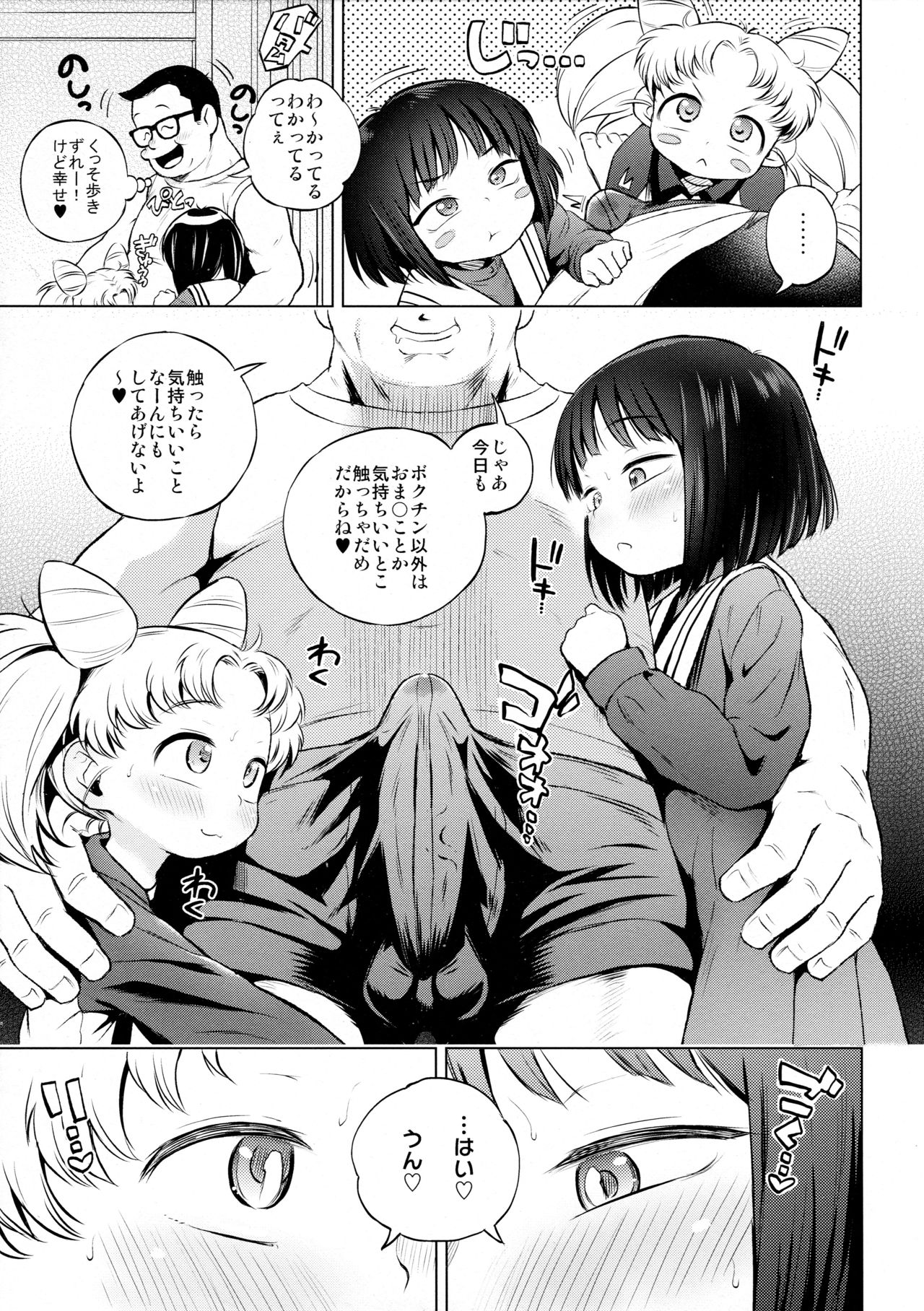 Onii-chan Daisuki! page 5 full