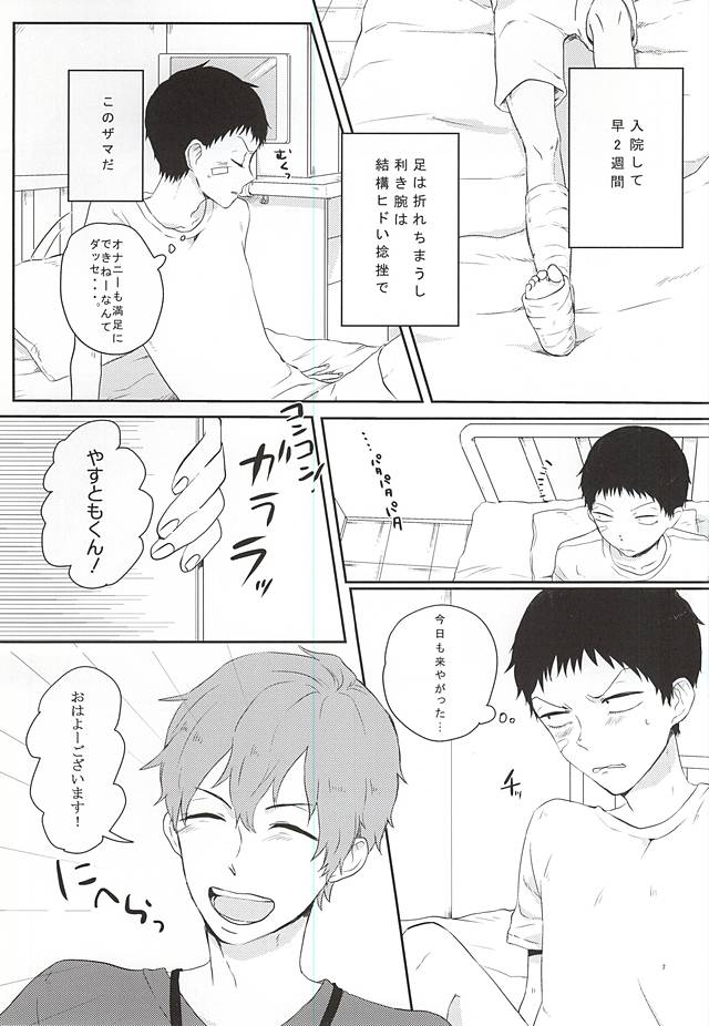 Kore ga Koi to Iu no nara page 3 full