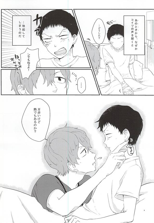 Kore ga Koi to Iu no nara page 5 full