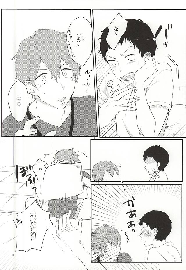 Kore ga Koi to Iu no nara page 6 full