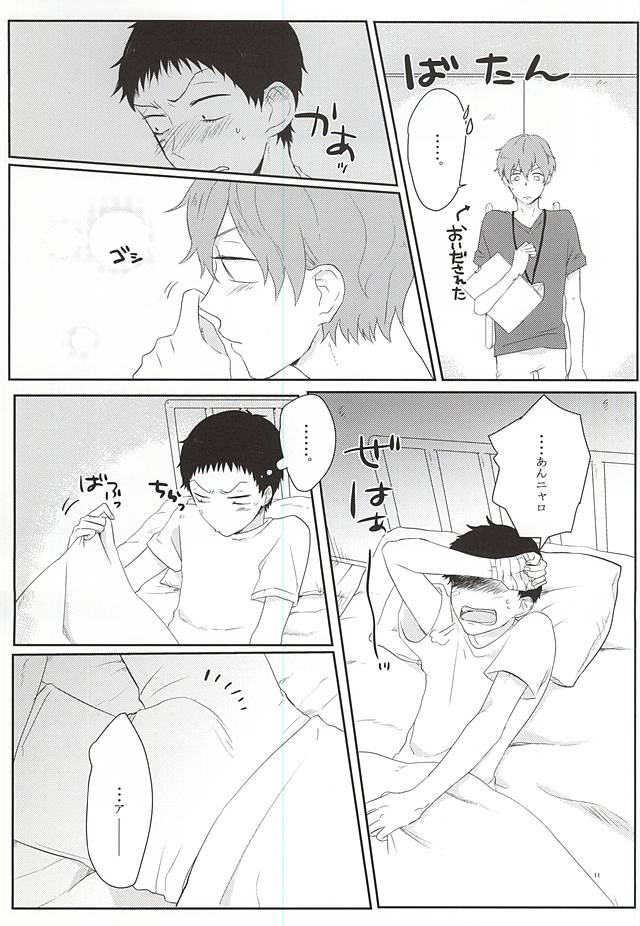 Kore ga Koi to Iu no nara page 7 full