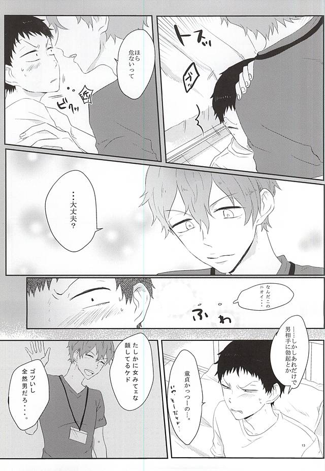 Kore ga Koi to Iu no nara page 9 full