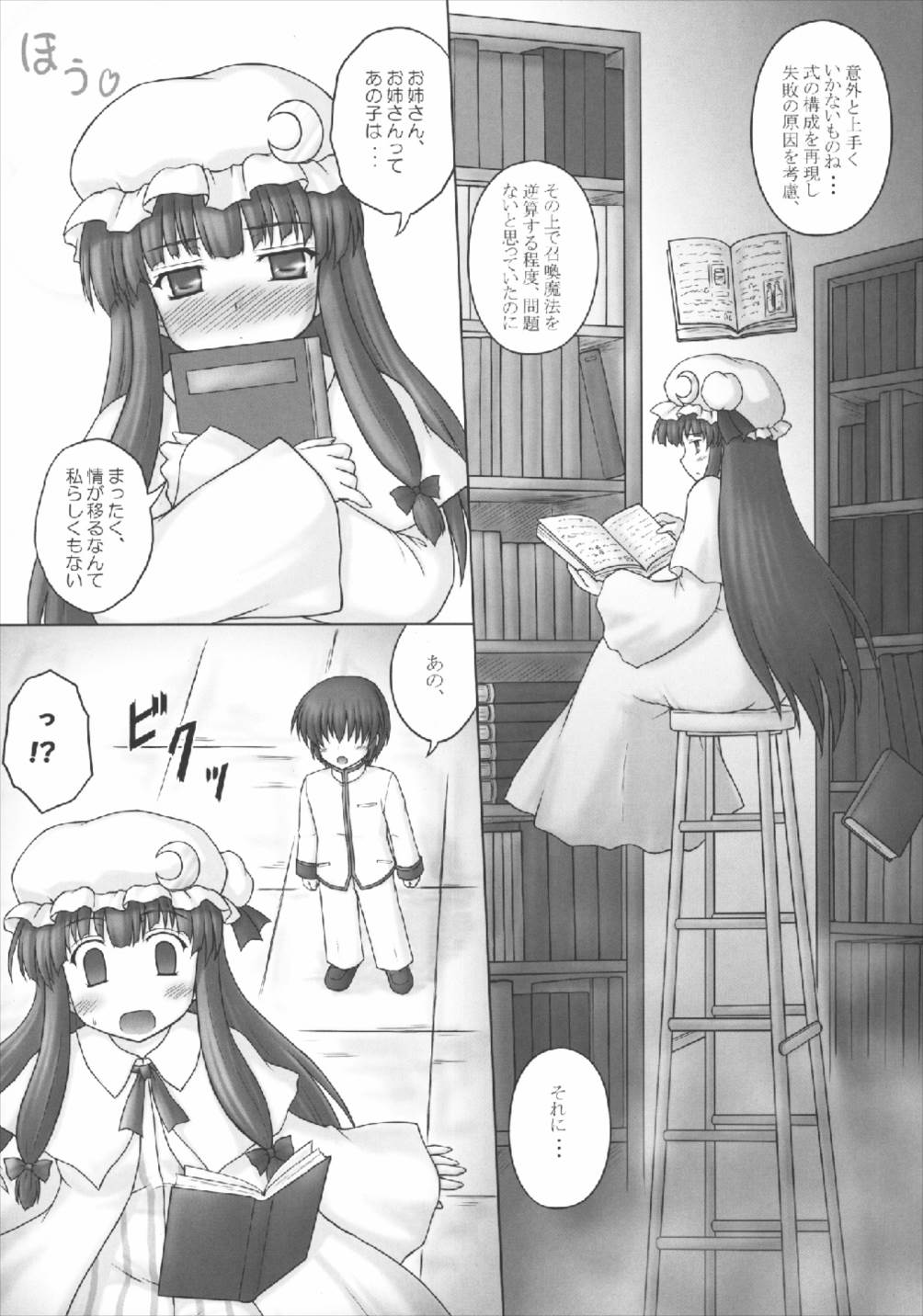 Onee-chan no East page 6 full