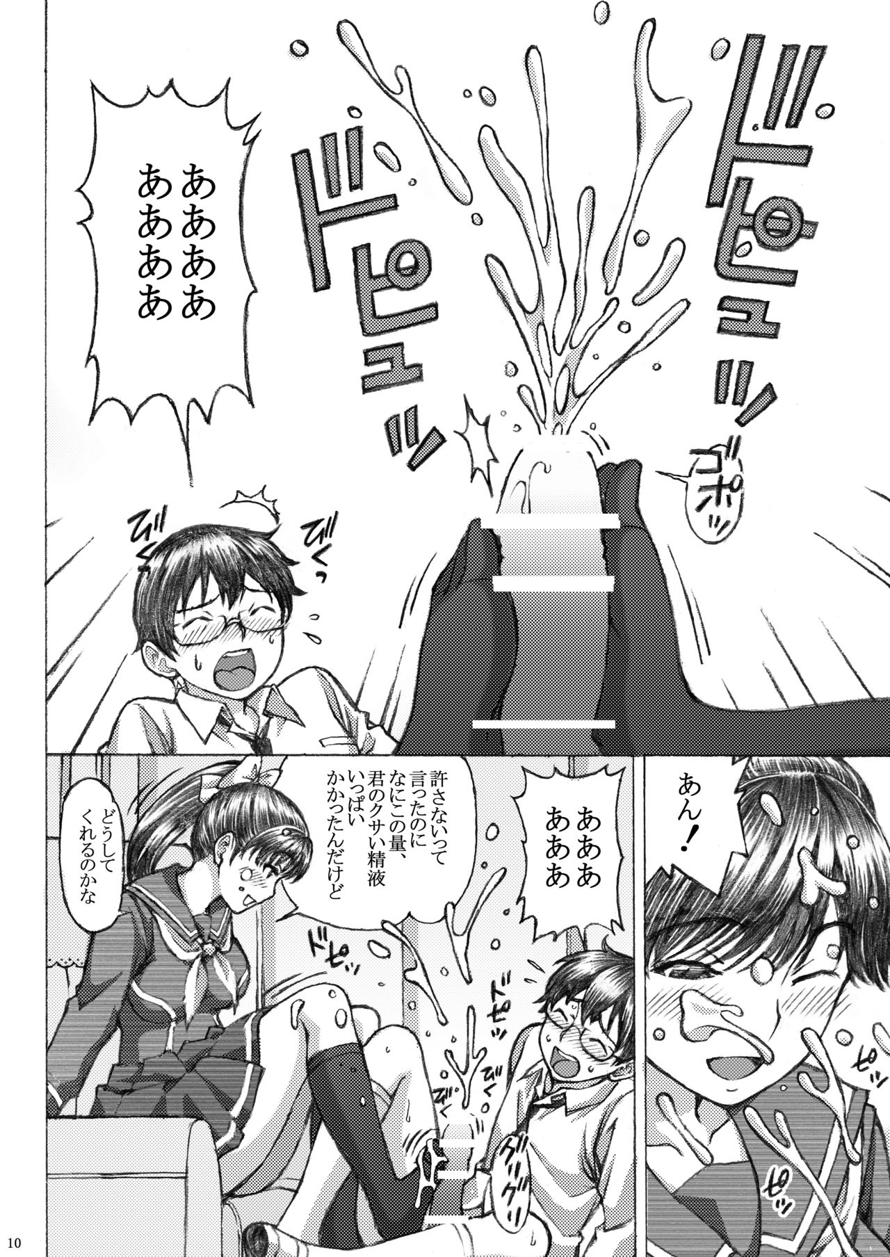 Love Plus no Manaka-ni no Joshikousei ga Otonashii Ko to Do-S Purei Shita page 10 full