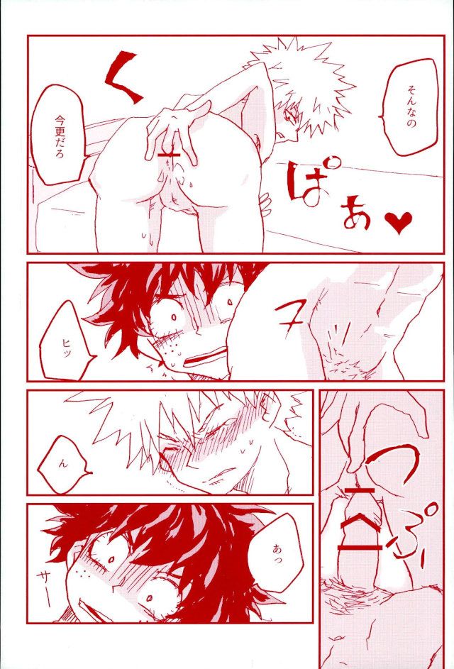 Stick of the DEKU page 10 full