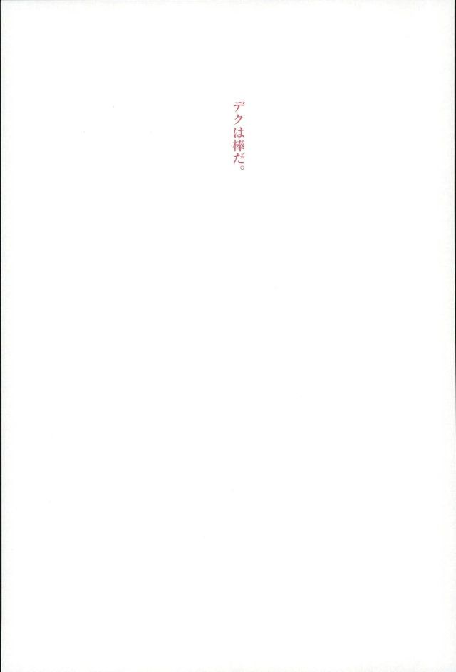 Stick of the DEKU page 2 full