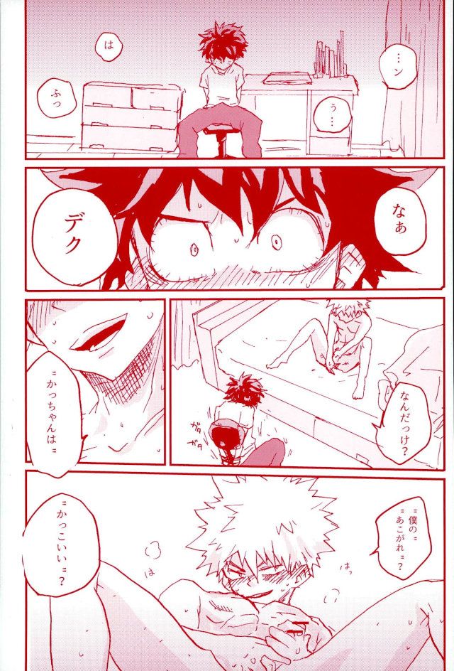Stick of the DEKU page 4 full