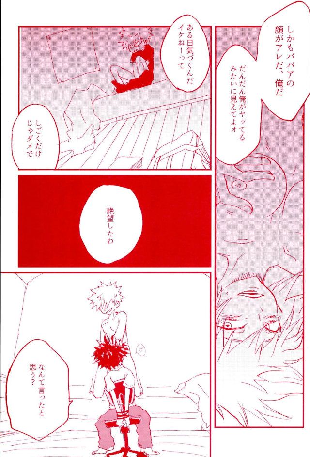 Stick of the DEKU page 6 full