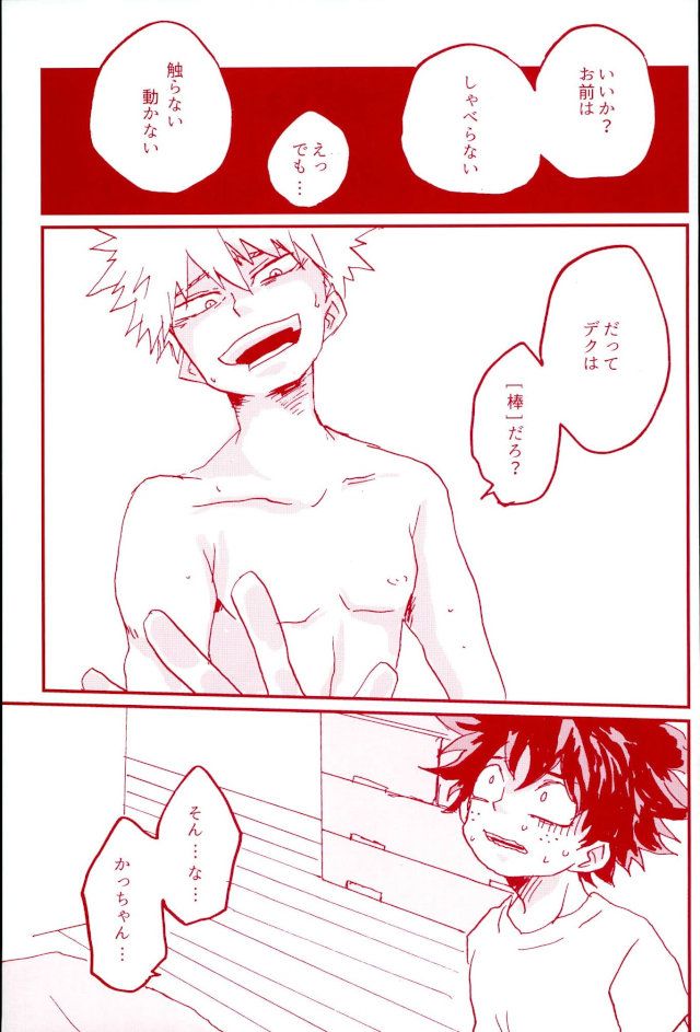 Stick of the DEKU page 8 full
