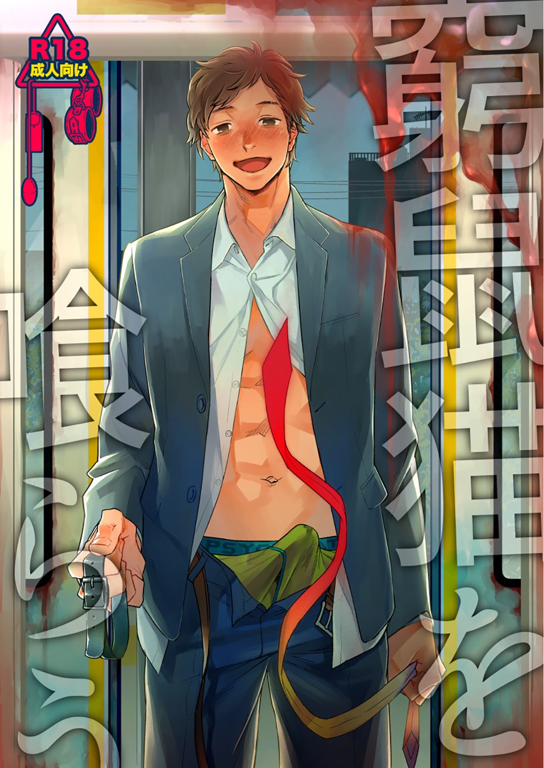 Kyuuso Neko o Kurau page 1 full