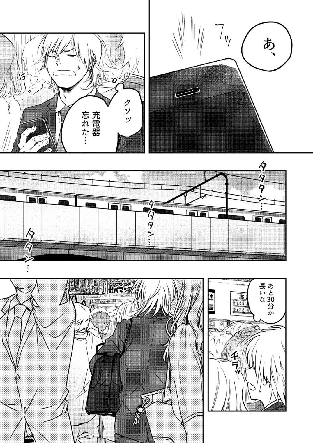 Kyuuso Neko o Kurau page 5 full