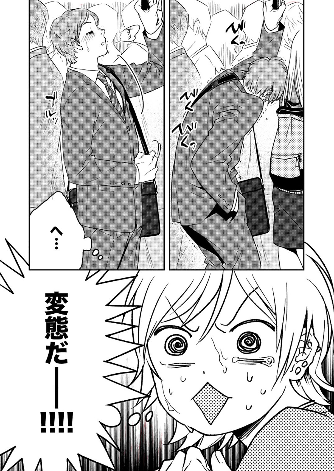 Kyuuso Neko o Kurau page 7 full