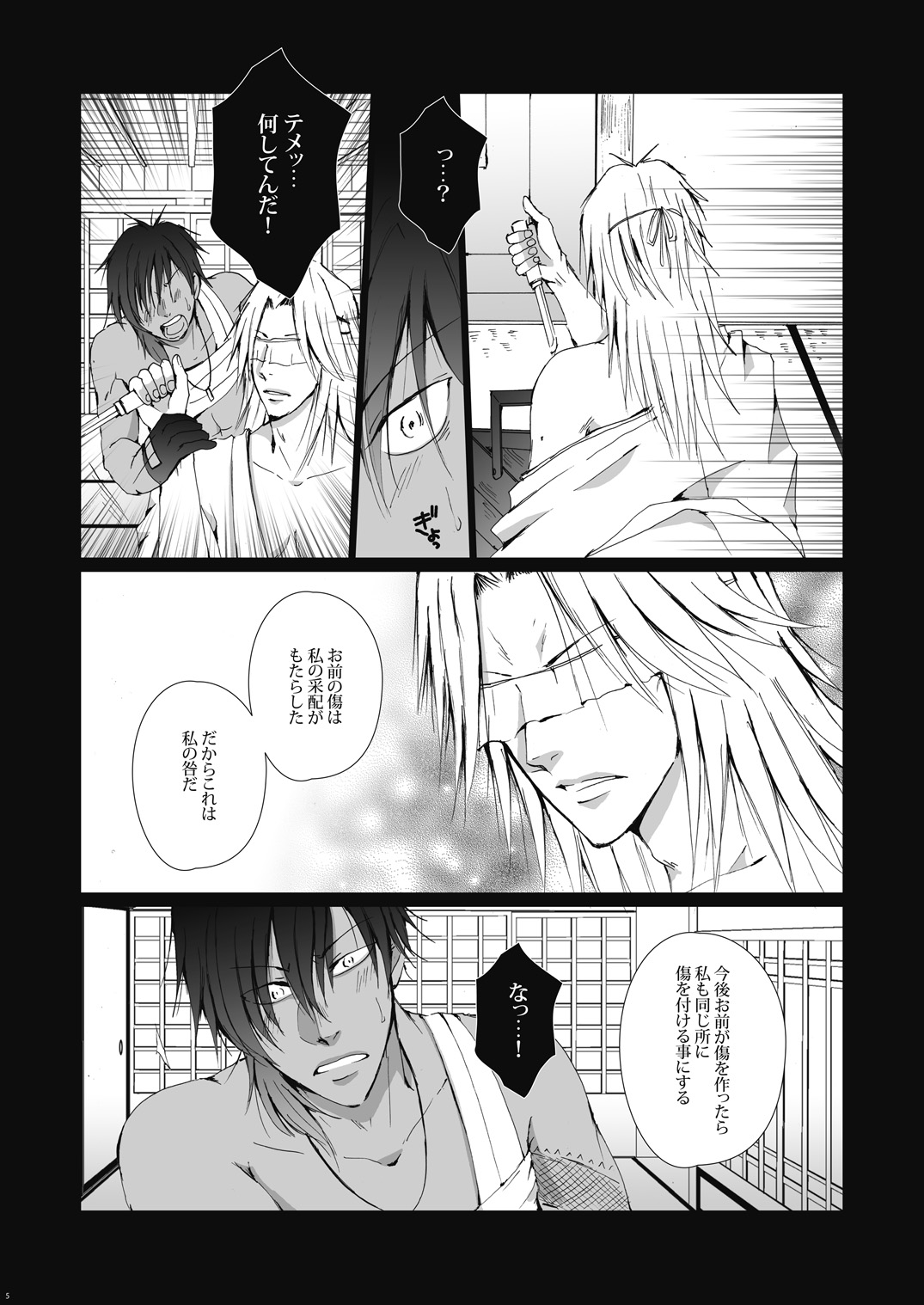 Keiren page 6 full