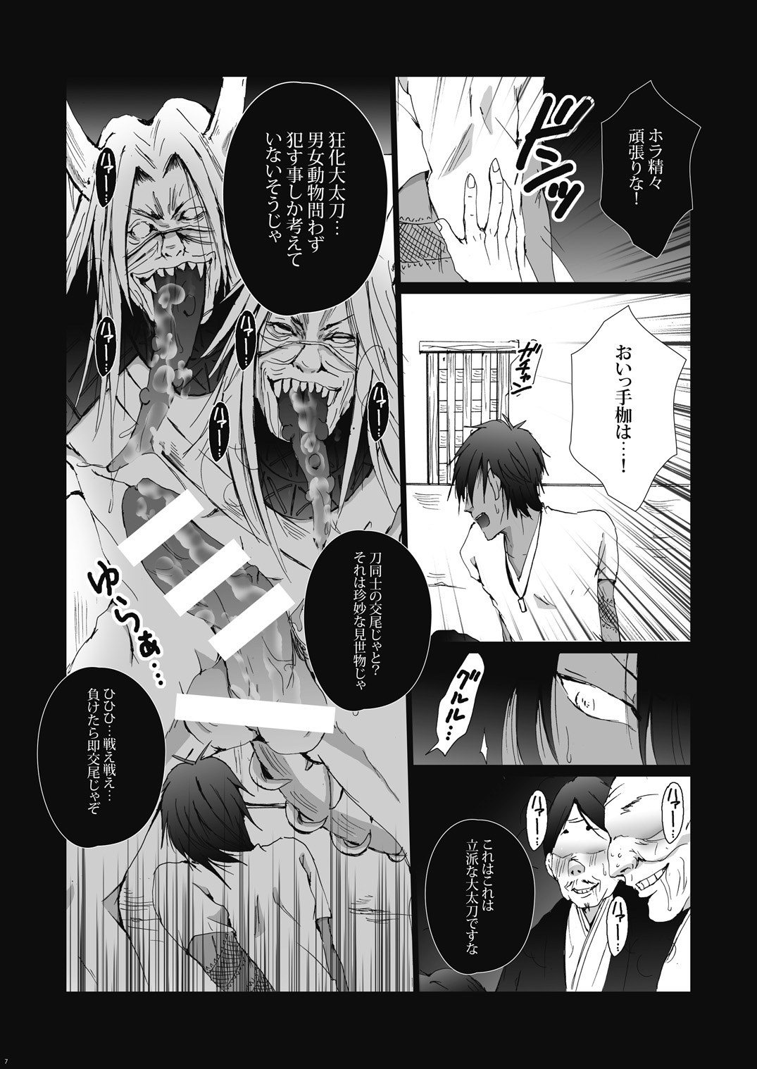 Keiren page 8 full
