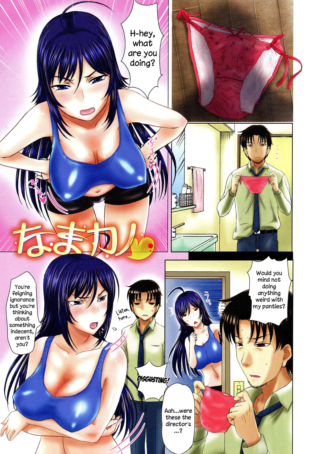 Pakopako Shichau Ch. 1-2 page 7 full