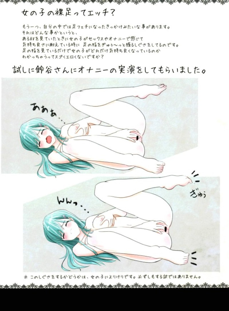 KanColle Ashi Feti +2 page 10 full