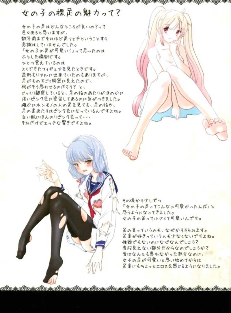 KanColle Ashi Feti +2 page 9 full