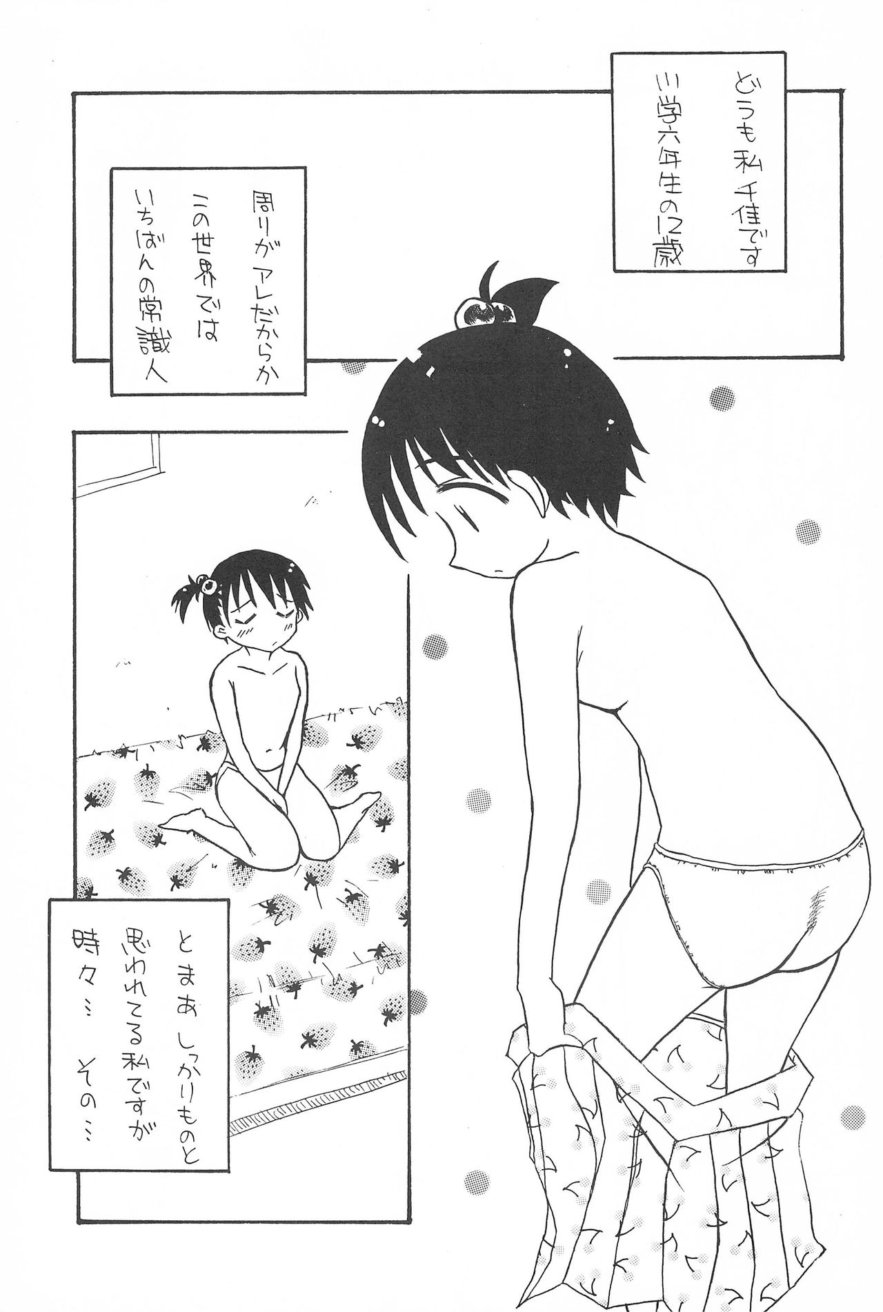 Love berry heart page 3 full