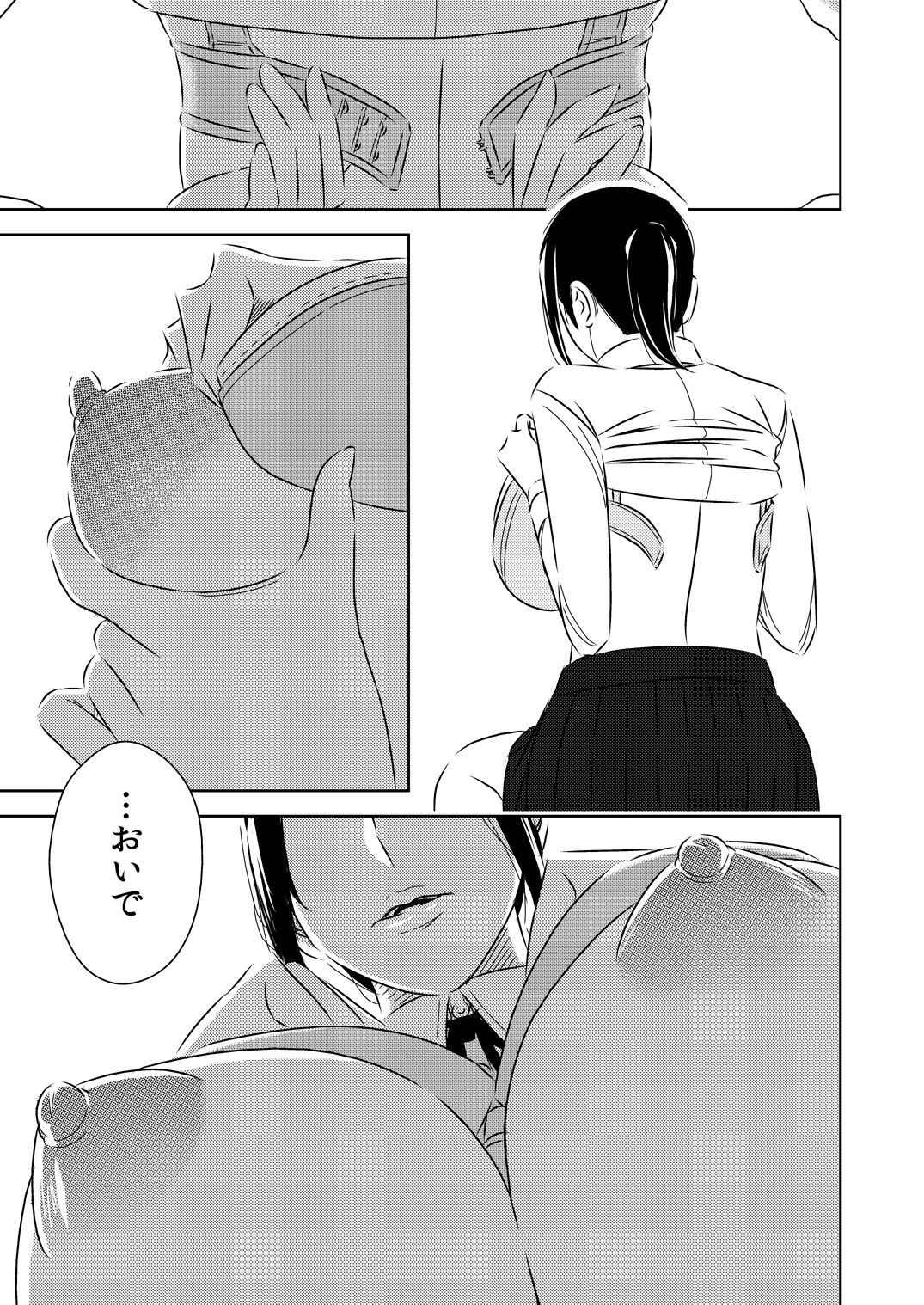 Akogare no Senpai ni page 7 full