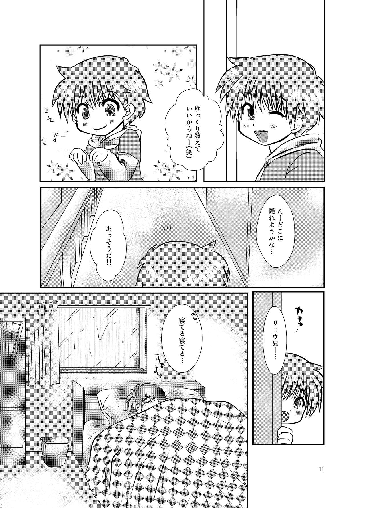 One more time! page 10 full