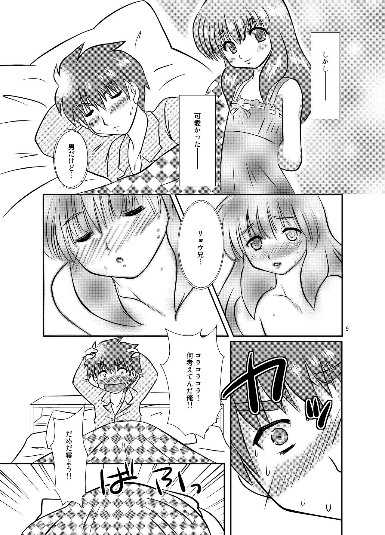 One more time! page 8 full