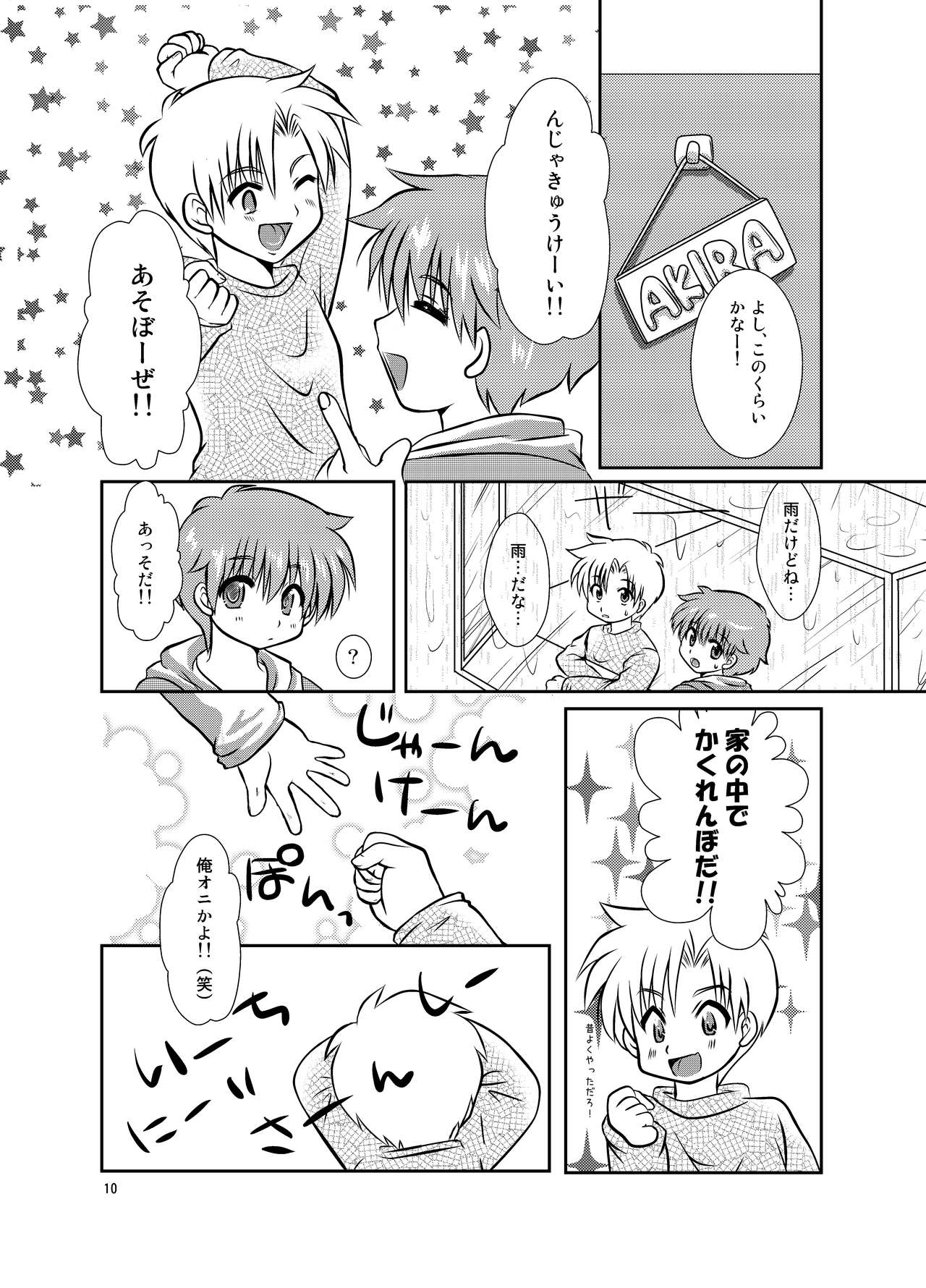 One more time! page 9 full