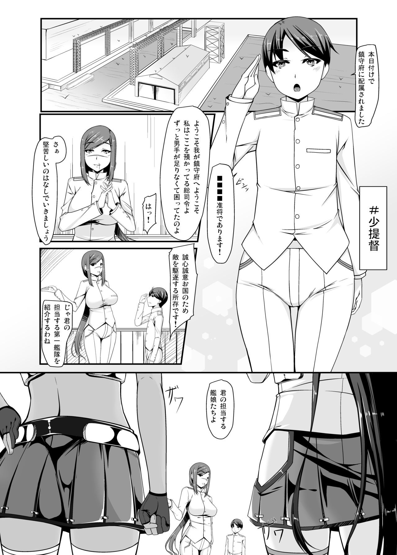 Dai Senkan Jidai page 2 full