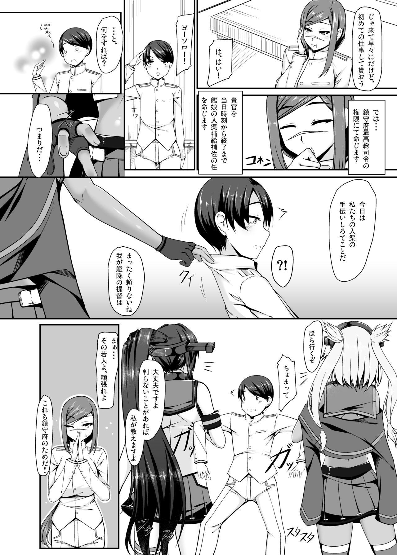 Dai Senkan Jidai page 4 full