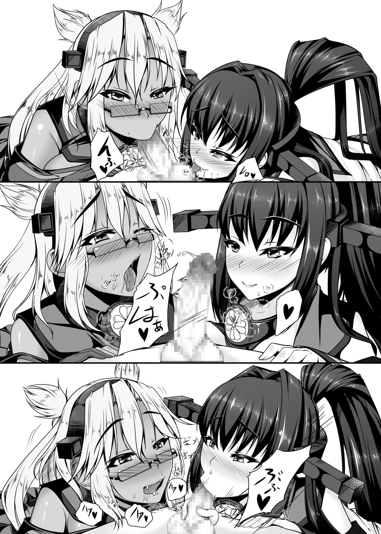 Dai Senkan Jidai page 7 full