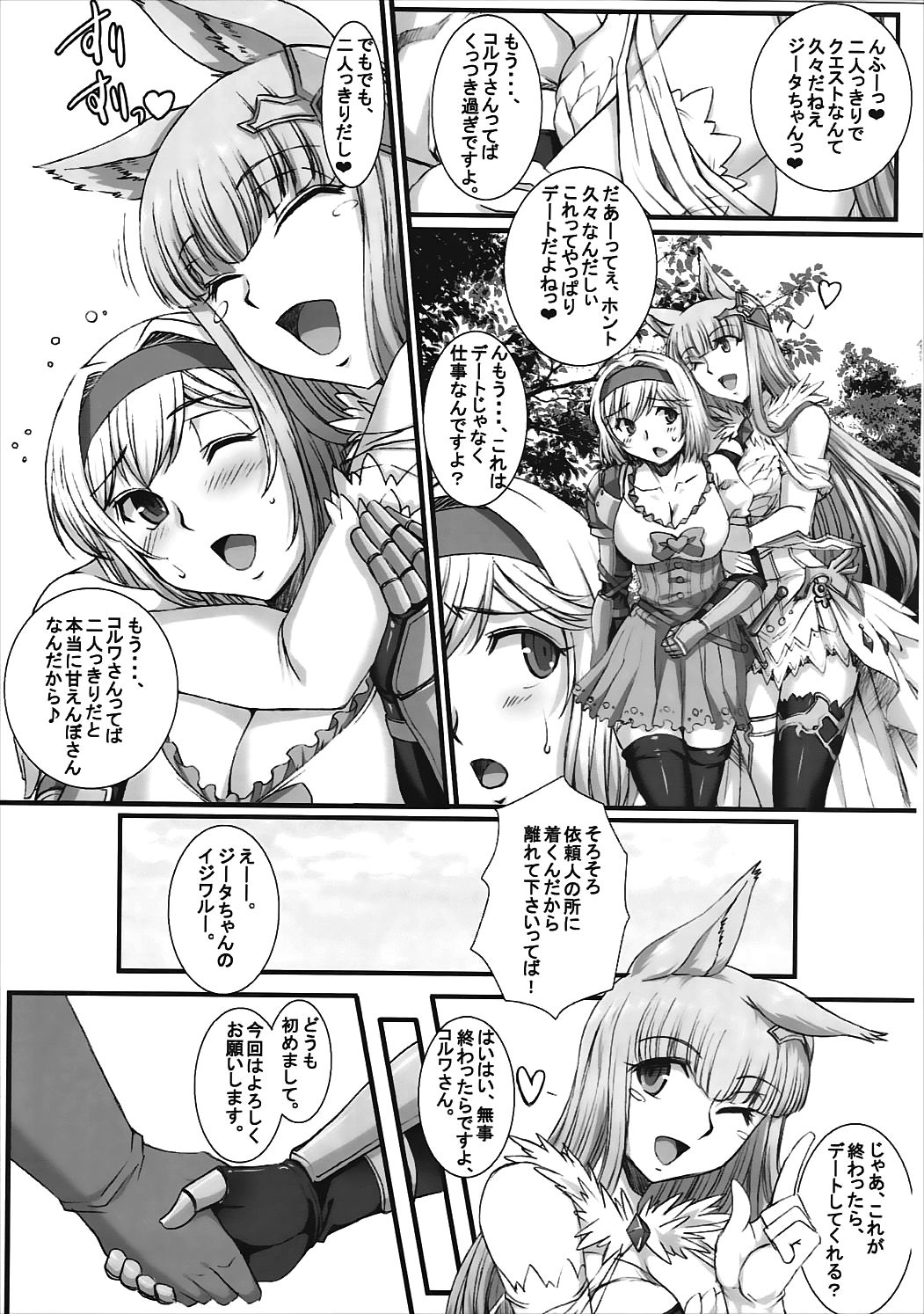 BAD END to Iu Na no HAPPY END page 7 full