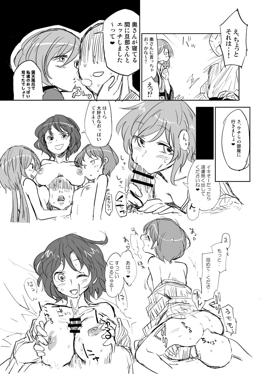 Nazrin wa Oyome-san 2.5 page 3 full