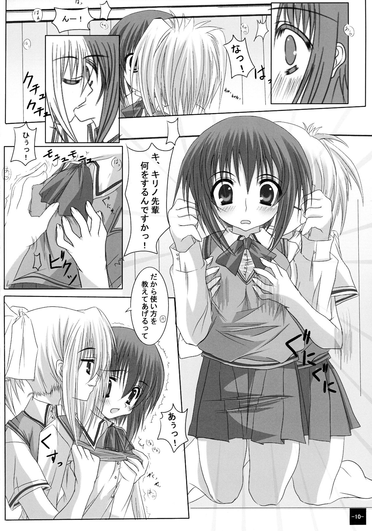 BLADE OF SECOND page 10 full