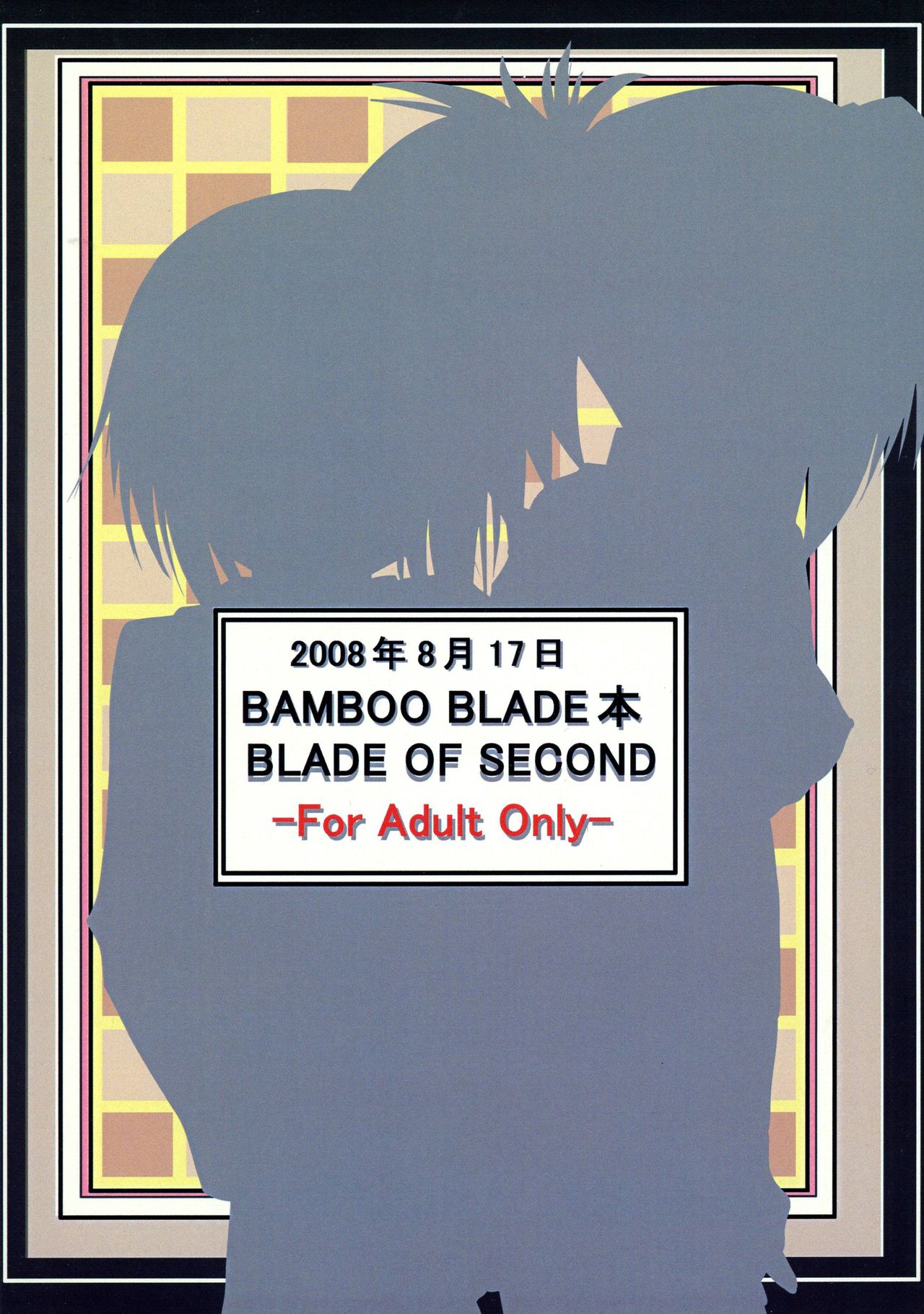 BLADE OF SECOND page 2 full