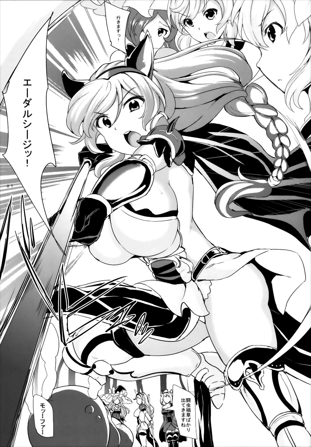 Aki no Mikaku ni Miryou Sare page 3 full