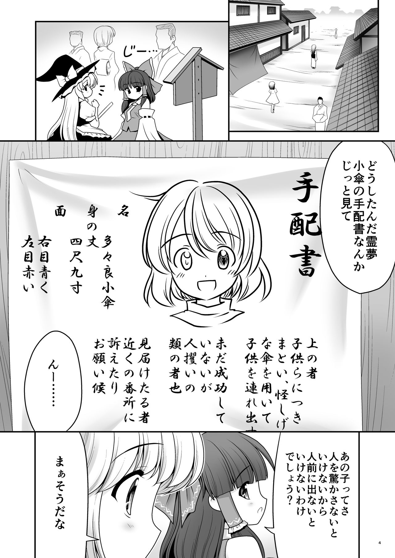 Namida to Seieki no Mainichi to Shiawase no Katachi page 3 full