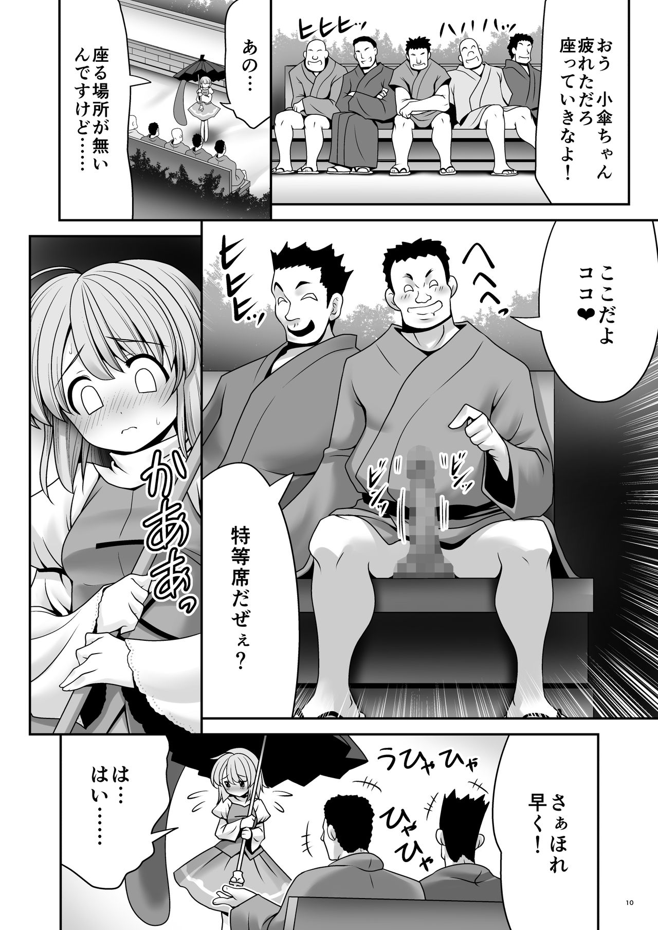 Namida to Seieki no Mainichi to Shiawase no Katachi page 9 full