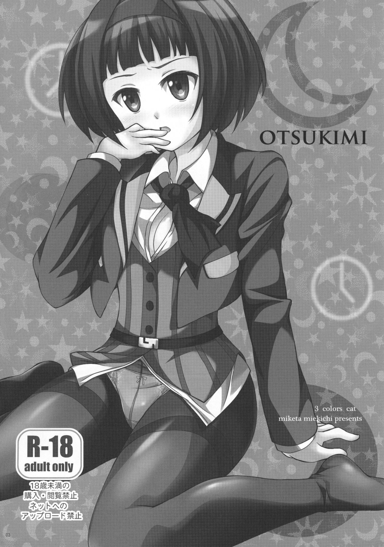 OTSUKIMI page 2 full