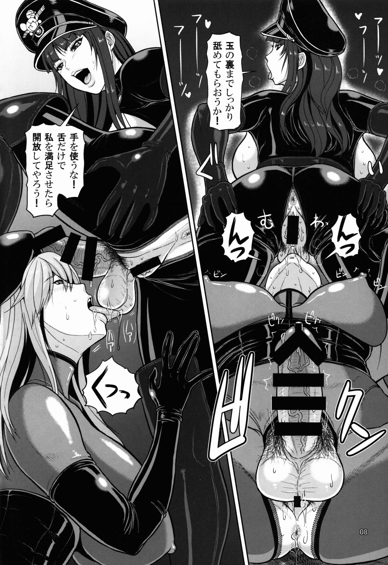 ICEBOXXX 19 page 9 full