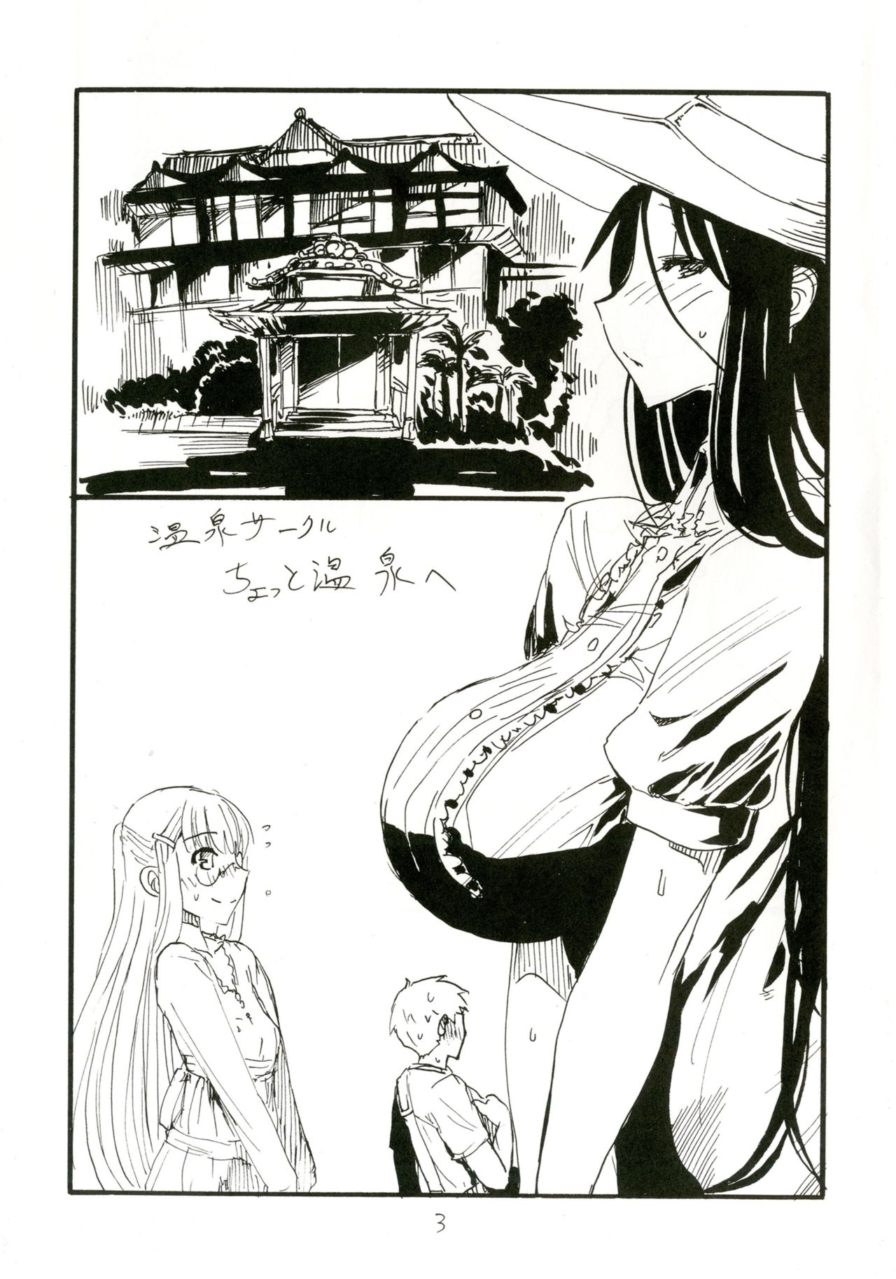 Mahou Onsen page 3 full