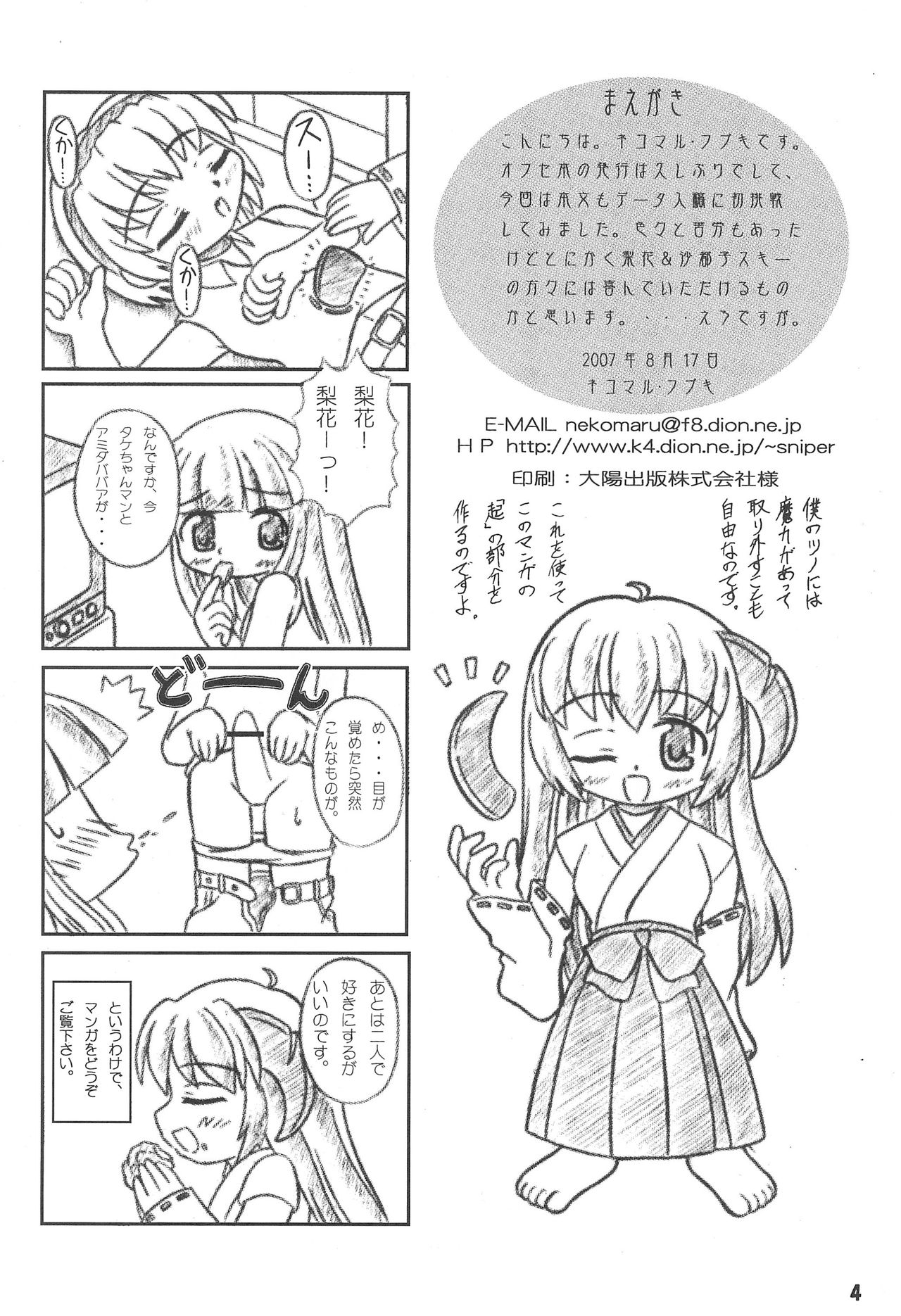 WITCH × WITCH page 6 full