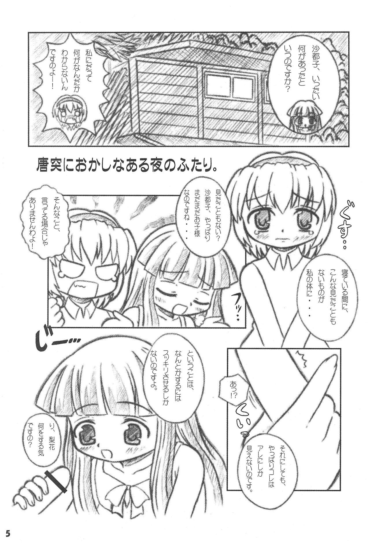 WITCH × WITCH page 7 full